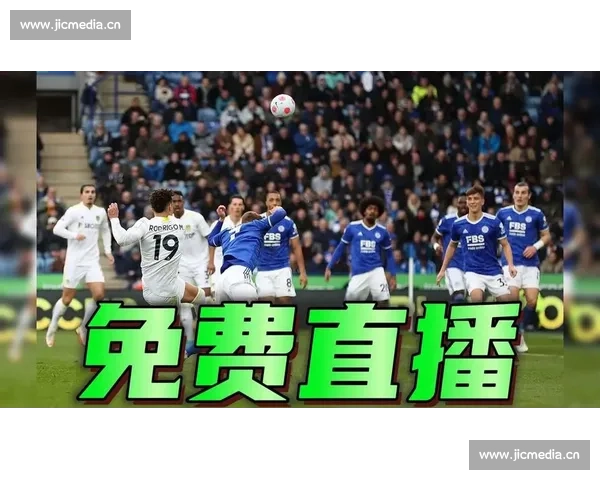 欧冠比赛全程高清直播精彩呈现 足球迷不容错过的顶级赛事直播 - 副本 (2)